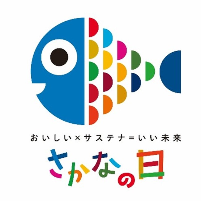 11月3日から7日は「いいさかなの日」四国水族館では魚を使った四国の名産品や郷土料理を紹介！