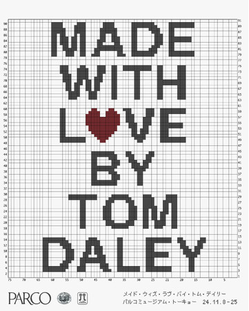 世界初！「編み物王子」Tom Daley氏のニットアーティストとしての初展覧会「Made with Love by Tom Daley」を2024年11月8日(金)より渋谷PARCOにて開催！