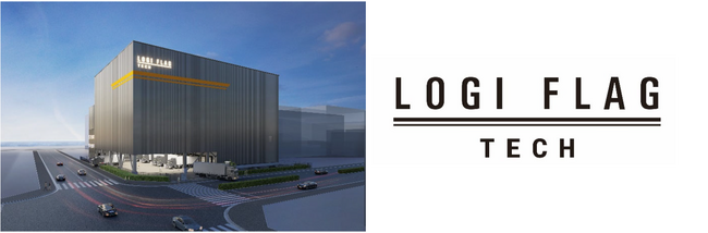 冷凍自動倉庫『（仮称）LOGI FLAG TECH 東扇島I』着工のお知らせ