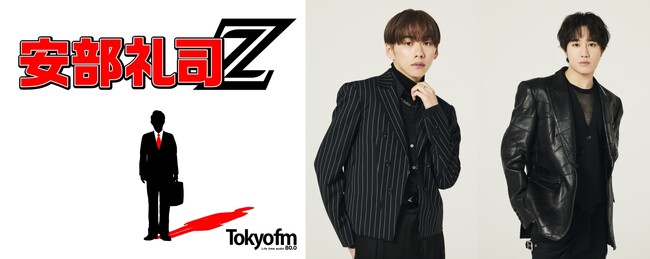 『NISSANあ、安部礼司-BEYOND THE AVERAGE-』Z世代が奮闘する新企画がPODCASTでスタート！人気グループIMP.の基俊介、椿泰我がゲスト出演！『安部礼司Z』