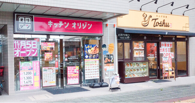 キッチンオリジンみずほ台東口店・れんげ食堂Toshuみずほ台東口店オープン