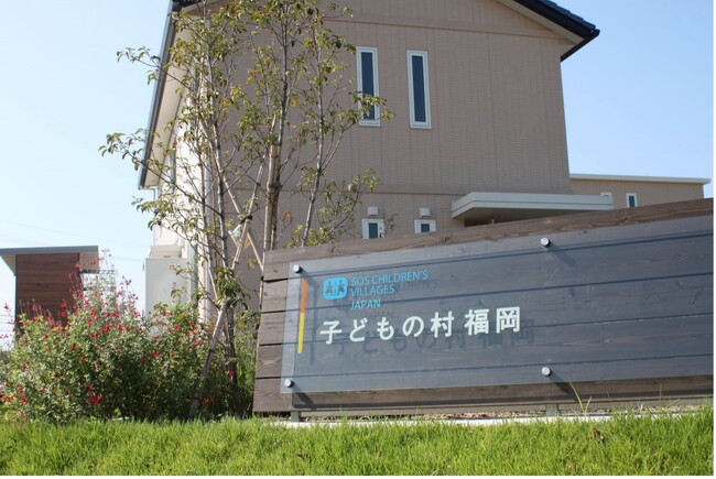 【NPO法人『SOS子どもの村JAPAN』の活動について紹介します！】Surfvoteで応援コメントを募集しています！