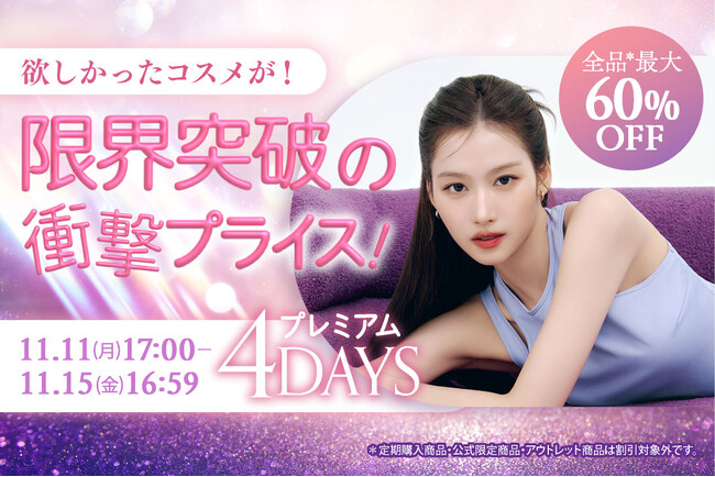 ミシャジャパン、限界突破の衝撃プライス!MAX60%OFFのプレミアムな4日間