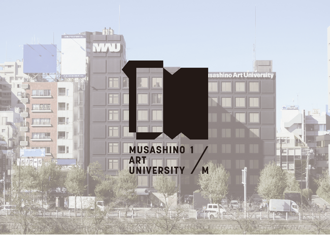 【武蔵野美術大学】市ヶ谷キャンパスに社会連携拠点をオープン!さらなる産学連携強化へ