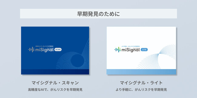 尿がん検査「マイシグナル(R)︎」、北海道を中心に展開している調剤薬局グループ「ナカジマ薬局」で提供開始