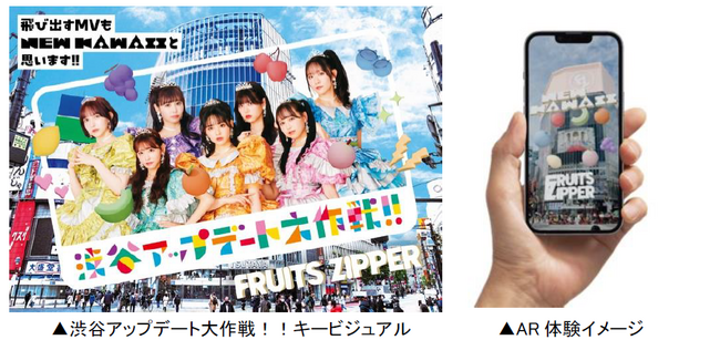 AR技術と交通・屋外広告を組み合わせた新サービスについての実証実験を行います
