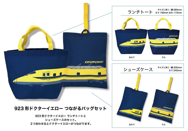 無限につながるドクターイエローがユニーク！OJICOのTシャツとお揃いデザインのバッグが付録になったGakken Mook「しんかんせんゴーゴーブック」が登場！