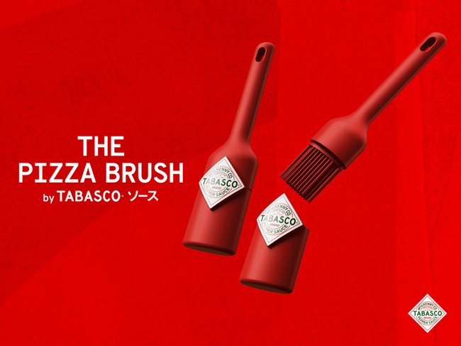 11月11日を「TABASCOソースの日」に制定、ブランドとして世界初!ソースを均一に塗り、より美味しく楽しめる“ピザ専用”ブラシ「THE PIZZA BRUSH by TABASCO(R)ソース」を開発