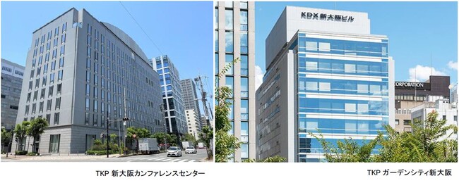 TKP、新大阪エリアの貸会議室契約面積を約1.4倍に拡充！「TKPガーデンシティ新大阪」2024年11月15日増床オープン「TKP新大阪カンファレンスセンター」2025年2月1日オープン