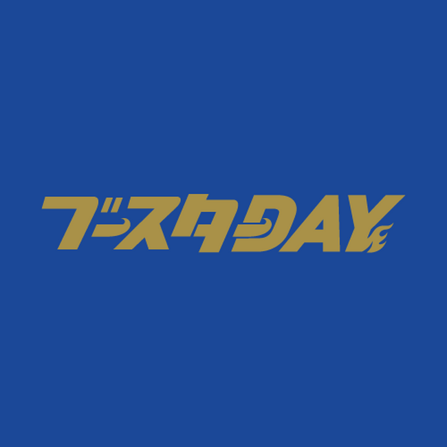 ブースターDAY開催決定!!!