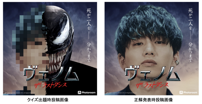 「Da-iCE」の花村想太さんがAI画像編集アプリPhotoroomで“ヴェノム”に大変身！映画「ヴェノム：ザ・ラストダンス」公開に合わせて実施した「We are 誰だ？」キャンペーン正解発表！