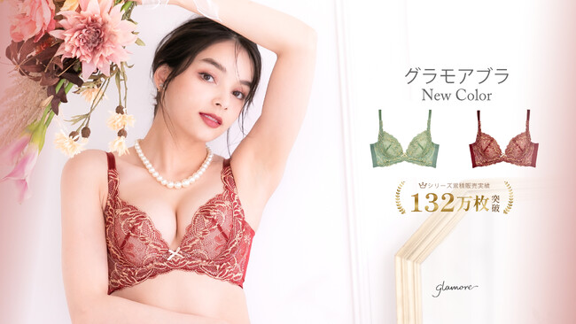 2024年グラモアのクリスマスランジェリーが販売スタート！昨年大好評の【自分で作れる福袋】Christmas Ticket は 2024年 11月５日より開始