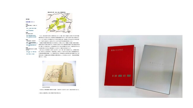 社史『東急100年史』が優秀会社史賞を受賞