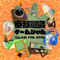 【京都外大】11月8日～11日に京都外国語大学で「京都創造ゲームジャム Games for Good」を開催