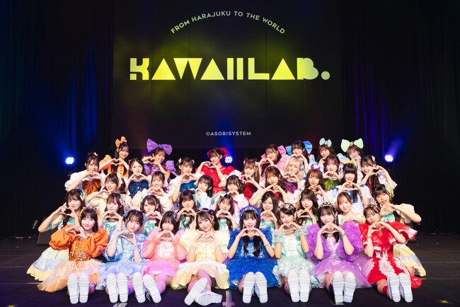 FRUITS ZIPPER所属のアイドルプロジェクトKAWAII LAB.の新番組「KAWAII LAB.の超KAWAIIへの道」が本日18時よりスタート！ Kアリーナ公演も来年2月22日に開催決定！