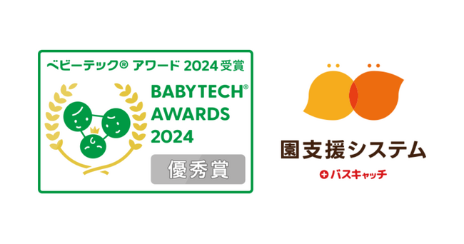 VISH株式会社、「園支援システム＋バスキャッチ」がBabyTech(R) Awards 2024』にて保育ICT・一般部門 優秀賞を受賞