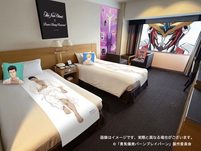 「勇気爆発バーンブレイバーン」×ホテルニューオータニ（東京）コラボルーム、追加販売が決定！