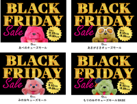 お得なイベントが盛り沢山な年に1度の大感謝祭キューズモールの「BLACK FRIDAY SALE」開催