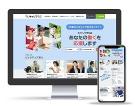 「キャリア65」サイトTOP