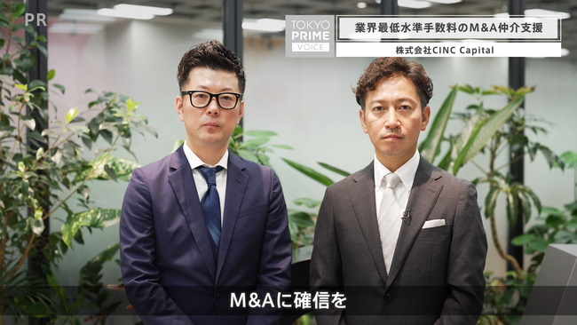 【株式会社CINC】子会社の株式会社CINC Capitalが2024年11月4日よりタクシーCM放映開始