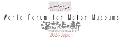 ［開催報告］アジア初の「世界自動車博物館会議」開催　日本車の魅力と日本のクルマ文化を世界にアピール