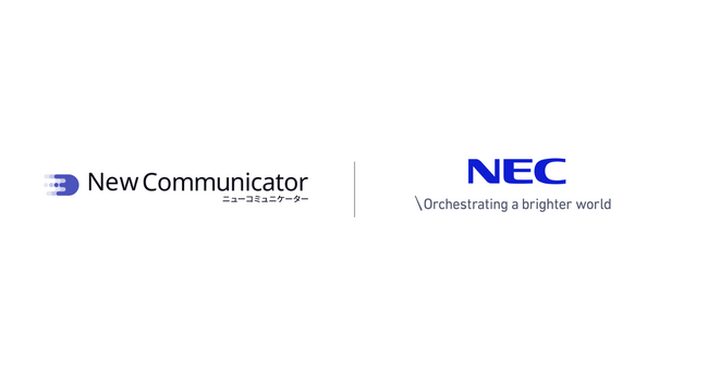 日本電気株式会社(NEC)ニューコミュニケーター導入