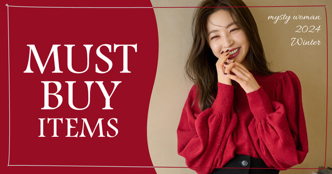 モデル・女優の上西星来さんが10コーデを着こなすmysty womanの冬ビジュアルを11月6日（水）に公開！