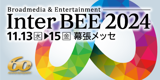 サムスン日本研究所、[Inter BEE 2024]に出展！