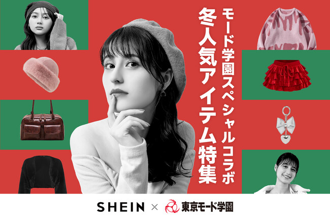 【SHEIN×東京モード学園】学生が「SHEIN TOKYO」2Fフロアを全面プロデュース　ショールーム内にて限定CM放映の他、グループ対抗マネキンコンテストも開催！