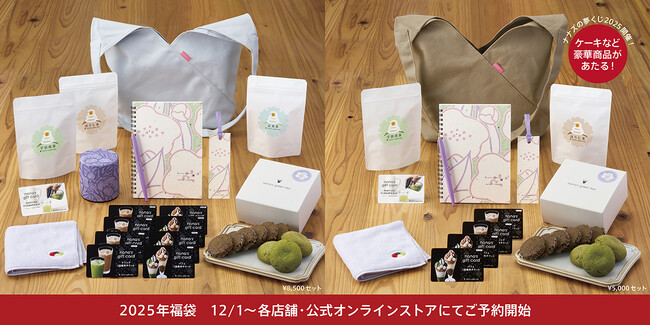 【nana's green tea】2025年福袋　手漉き越前和紙の茶缶・出涸らし茶葉を再利用したノートや、店舗で使えるギフトカードなど　12/1～店頭予約開始（数量限定）
