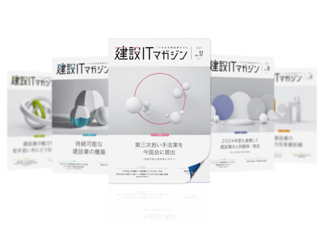 第三次担い手3法の最新動向を特集!