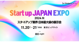 マッチング実績3万件以上！副業マッチングサービス『lotsful』、日本最大級のスタートアップ展示会「Startup JAPAN 2024 - 秋 -」に出展