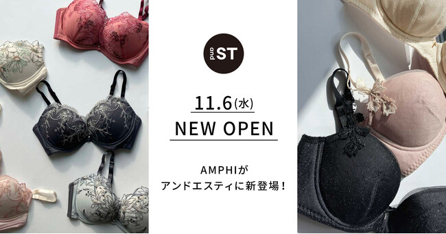 and ST に女性下着ブランドの「AMPHI」が11月6日（水）にオープン！ 20 代、30 代女性のニーズに応えるライフスタイルをご提案