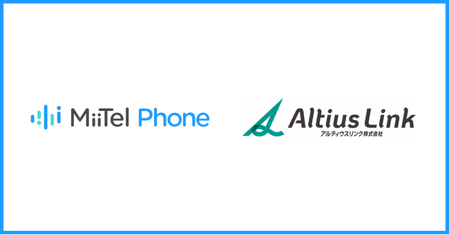 電話解析AI「MiiTel Phone」、アルティウスリンクにて導入
