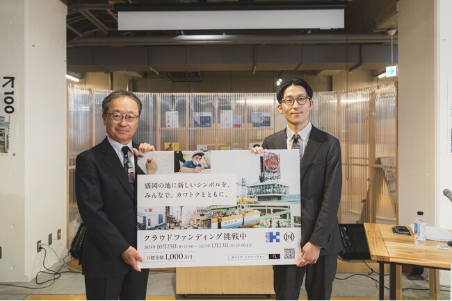 【わずか10日で1,000万円達成！】盛岡の地に新しいシンボルを。川徳百貨店とヘラルボニー、クラウドファンディングは次のステージへ