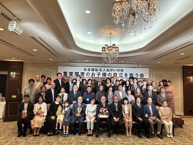 【さいたま市】重度障害者へのグループホーム整備を進める社会福祉法人ねがいの杜が『重度障害のお子様の自立を祝う会』を開催