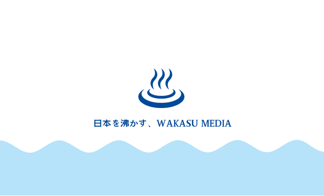 【株式会社GRAJIO】新たなサイネージ広告サービス（WAKASU MEDIA/ワカスメディア）を温浴施設で開始
