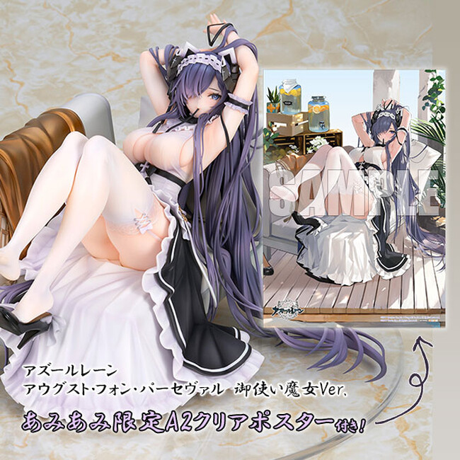 『アズールレーン』より、「アウグスト・フォン・パーセヴァル」が「御使い魔女」のメイド服姿で立体化。あみあみ限定特典付きでご案内中。