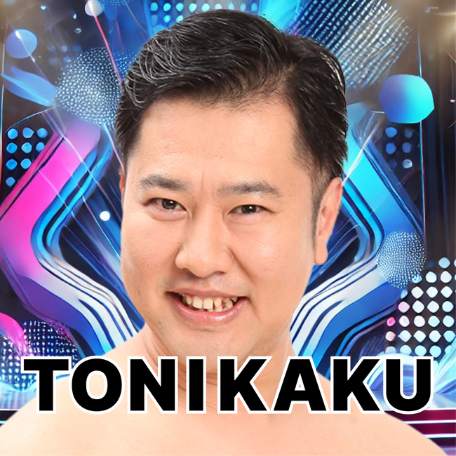 誰でも「TONIKAKU」になれる！とにかく明るい安村オリジナルTikTokエフェクト第2弾配信！11月7日(木)13:00よりTikTokアプリにて配信スタート