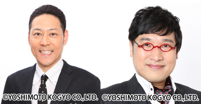 初のオンライン配信も実施決定！「東野vs山里の2024報告会」11月9日(土)11:00～FANYチケット抽選受付開始のお知らせ