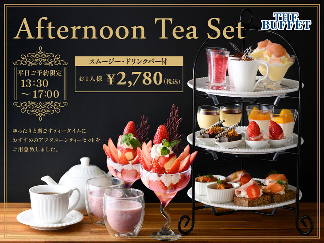 【人気のアフタヌーンティーに旬を贅沢に味わう『いちごの〆パフェ』が新登場！】平日13:30-17:00のご予約限定！札幌駅直結！『ザ ブッフェ 大丸札幌店』でゆったり優雅なスイーツタイムを♪
