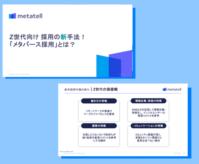 Z世代向け「メタバース採用」を徹底解剖したホワイトペーパーを公開|株式会社Urth