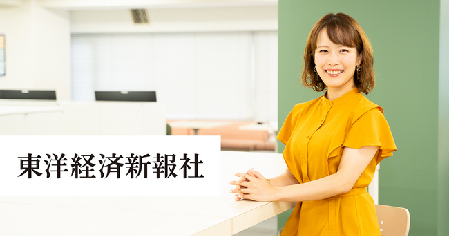 創業130年の東洋経済新報社、Backlog全社導入でタスク漏れのない進行管理と情報共有を実現し、チームワークマネジメントを強化