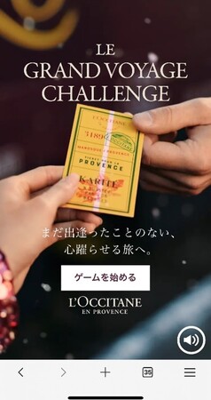 ホリデー限定の特設サイトがオープン！