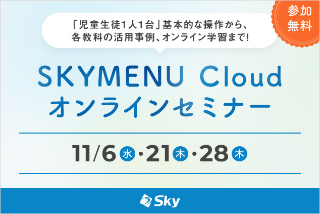 いつでも他者参照ができる新機能「ライブ公開提出箱」の活用事例をご紹介！