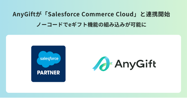 AnyReach株式会社、世界有数のエンタープライズクラウドマーケットプレイスであるSalesforce AppExchange上でAnyGiftを発表。