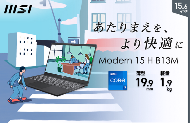 最新オフィスソフト「Microsoft 365 Basic + Office Home & Business 2024」搭載 ビジネスでもプライベートでも高速・快適動作の高性能ビジネスノートPC発売