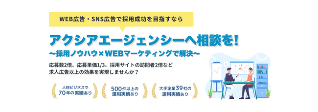 採用×WEBマーケティングに特化した情報サイトを新たに公開
