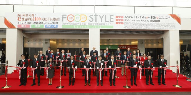 開催まであとわずか！「FOOD STYLE Kyushu 2024」では、オープニングセレモニーを実施いたします。