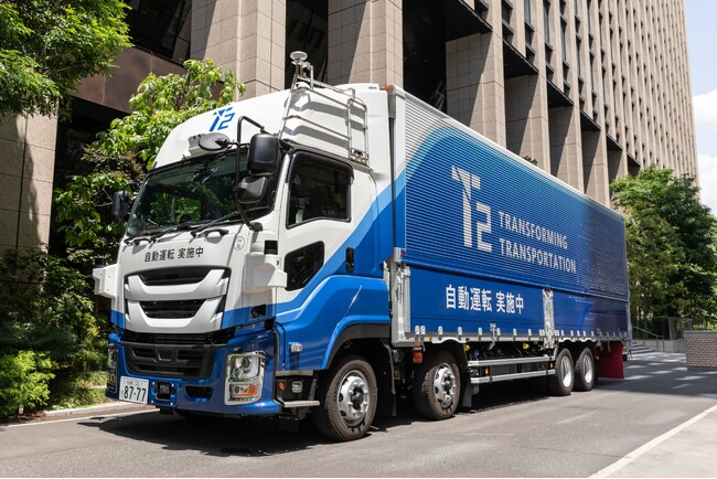 自動運転トラック輸送実現会議　~ L4 Truck Operation Conference ~ 設立のお知らせ